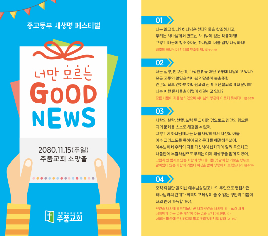 p46120-새생명페스티벌