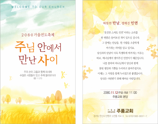 p46121-가을전도축제