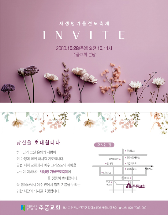 p46128-새생명전도축제