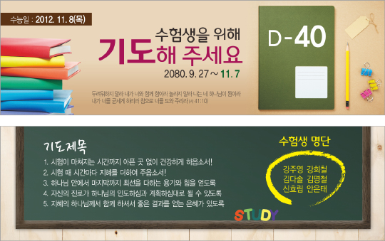 p46028-수험생을위한기도