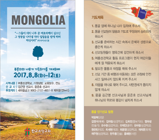 p46054-선교기도카드