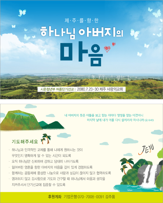 p46065-선교기도카드