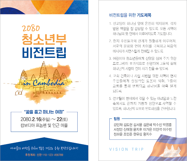 p46101-선교기도카드