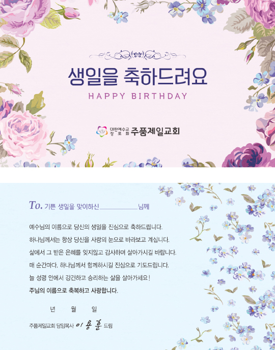 p58004 - 생일축하카드