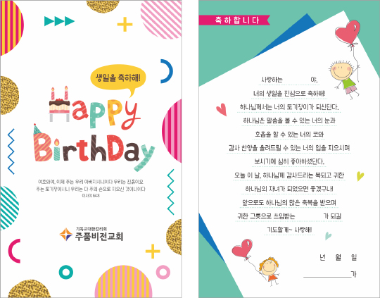 p58005 - 생일축하카드