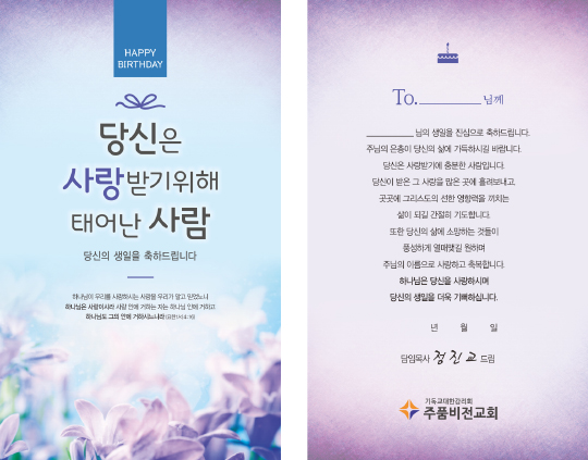 p58006 - 생일축하카드