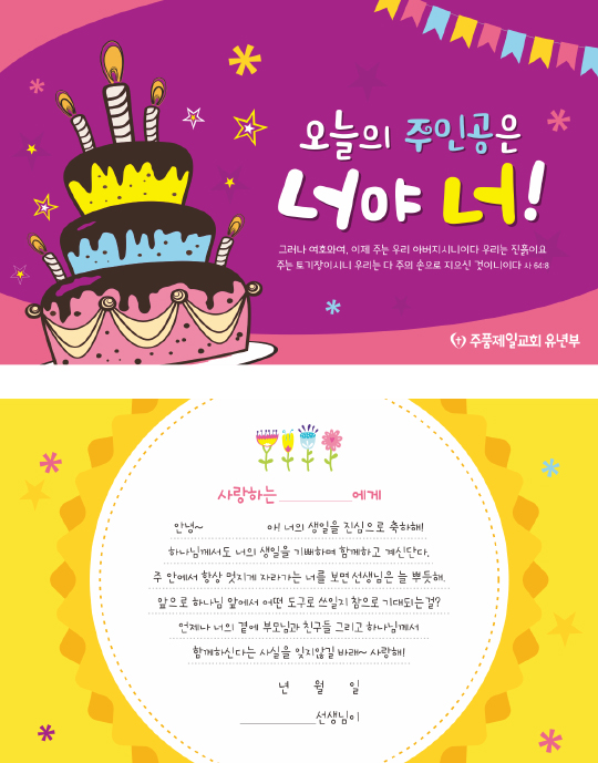 p58007 - 생일축하카드