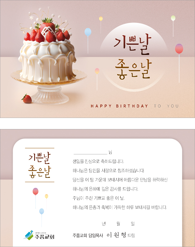 p58008 - 생일축하카드