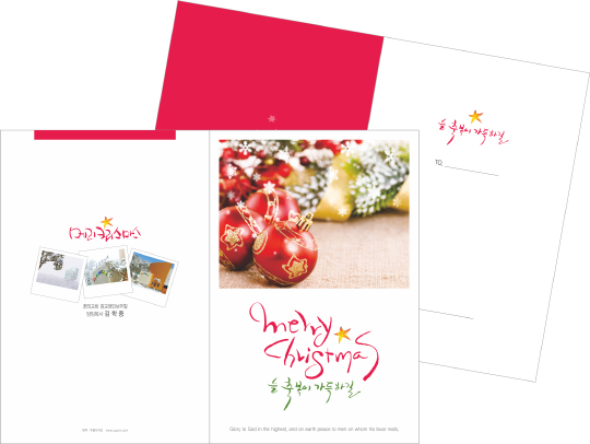 p41009 - 성탄카드