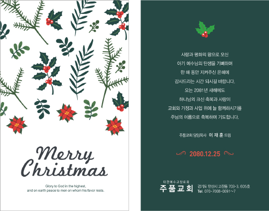 p41010 - 성탄카드