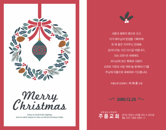 p41011 - 성탄카드