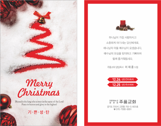 p41013 - 성탄카드