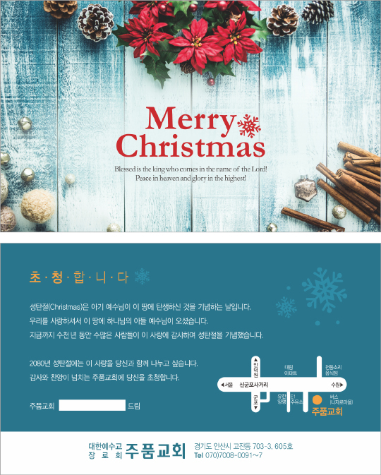 p41014 - 성탄카드