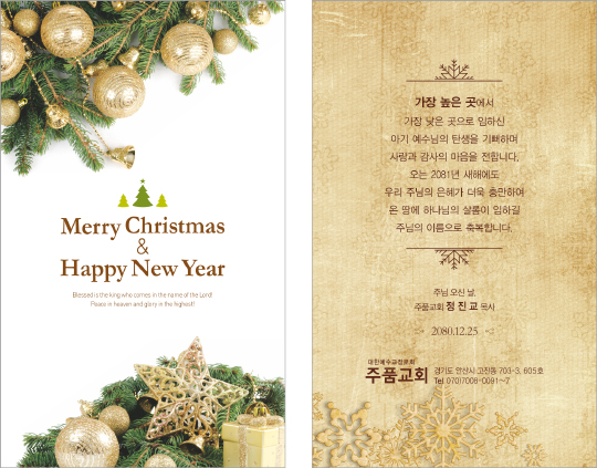 p41017 - 성탄카드