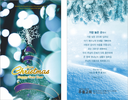 p41019 - 성탄카드