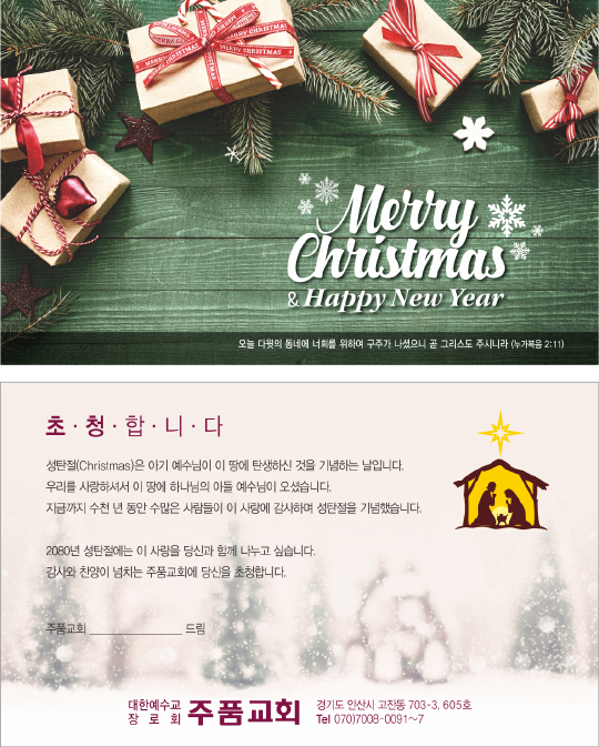p41021 - 성탄카드