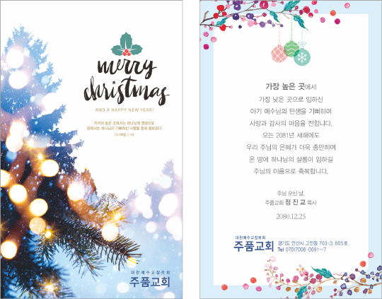 p41023 - 성탄카드