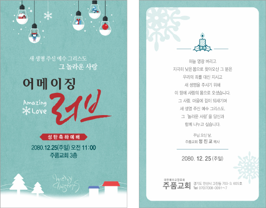 p41025 - 성탄카드