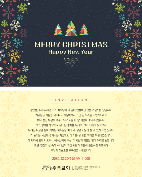 p41026 - 성탄카드