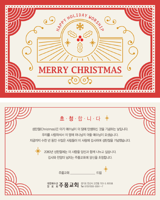 p41028 - 성탄카드