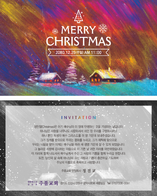 p41035 - 성탄카드