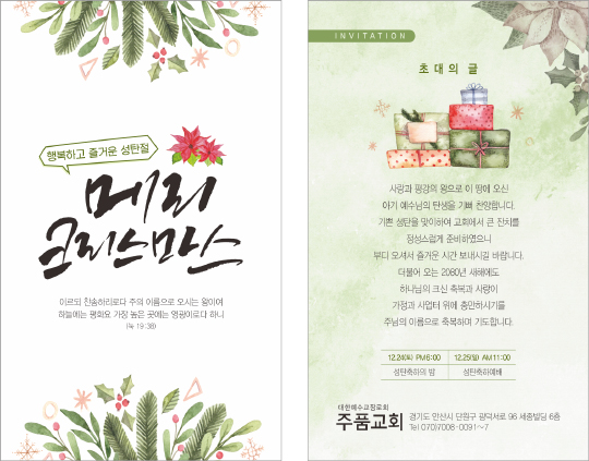 p41037 - 성탄카드