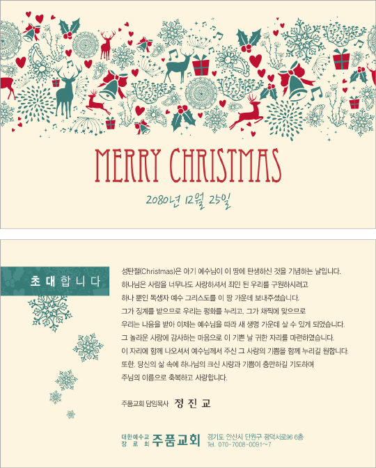 p41041 - 성탄카드