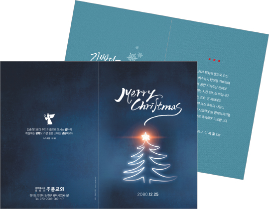 p41044 - 성탄카드