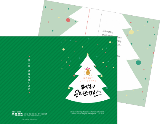 p41045 - 성탄카드