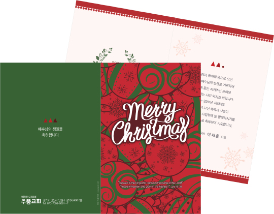 p41046 - 성탄카드