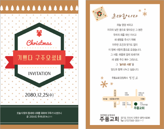 p41048 - 성탄카드