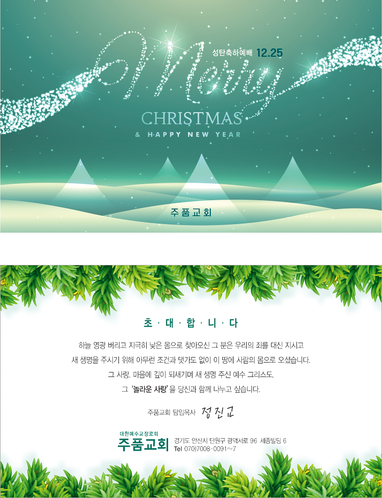 p41053 - 성탄카드