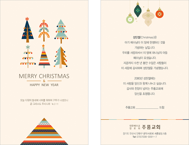 p41055 - 성탄카드
