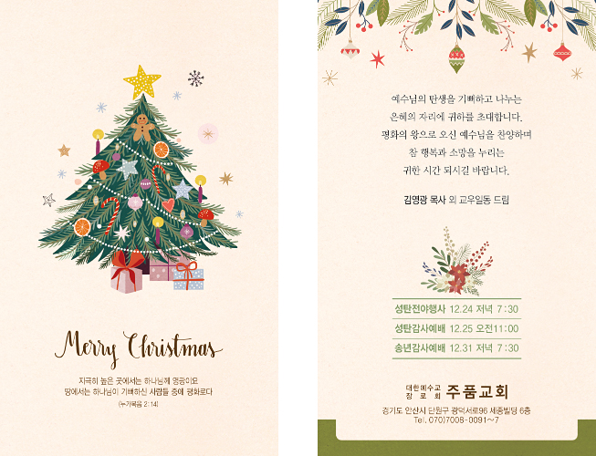 p41060 - 성탄카드