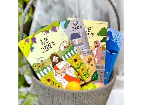 J56-S205 숨은그림찾기 4종 세트