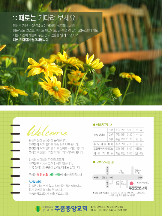 p4012_엽서전도지