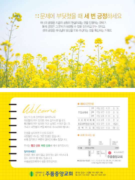 p4015_엽서전도지