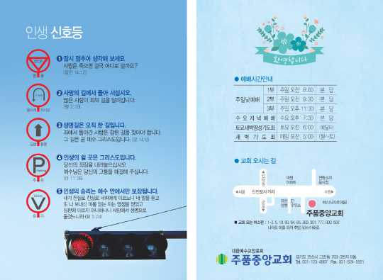 p4020_엽서전도지