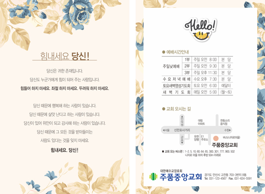 p4023_엽서전도지