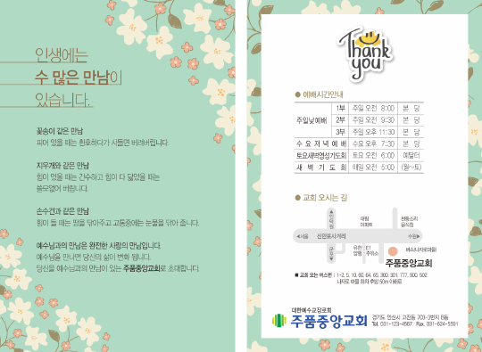 p4024_엽서전도지