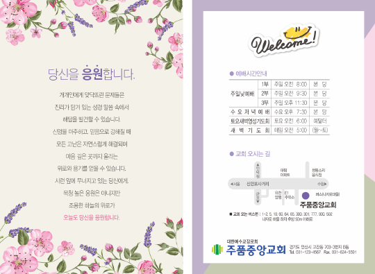 p4025_엽서전도지