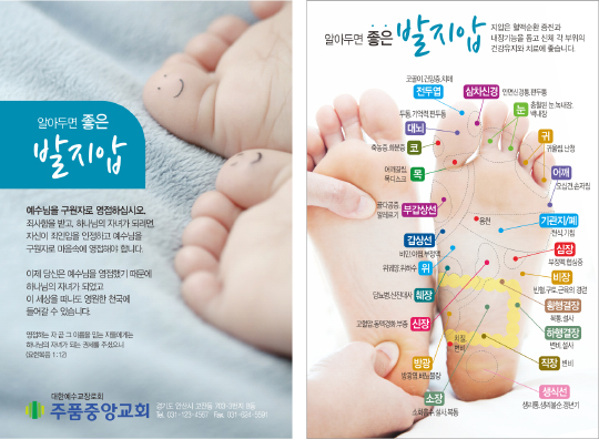 p4026_엽서전도지