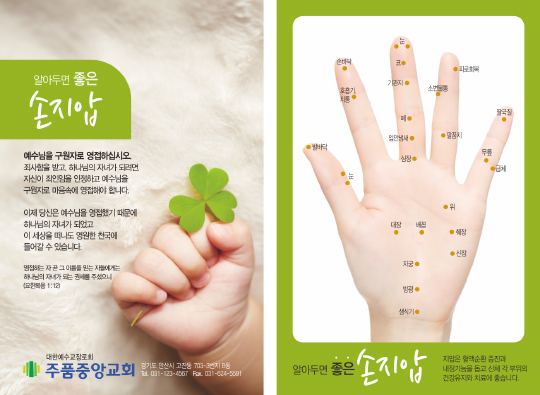 p4027_엽서전도지