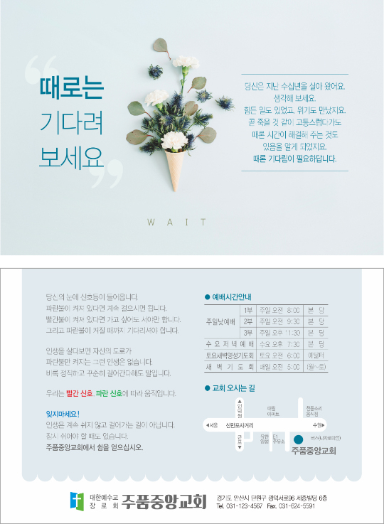 p4028_엽서전도지