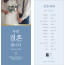 p56006-결혼예배순서지 카드형