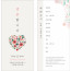 p56007-결혼예배순서지 카드형
