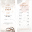 p56016-결혼예배순서지 카드형