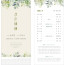 p56039-결혼예배순서지 카드형