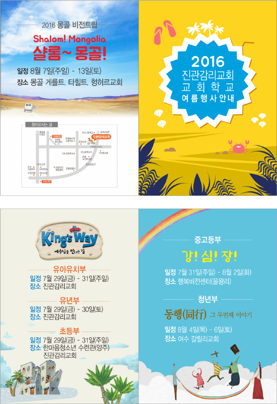 p43030 - 여름행사