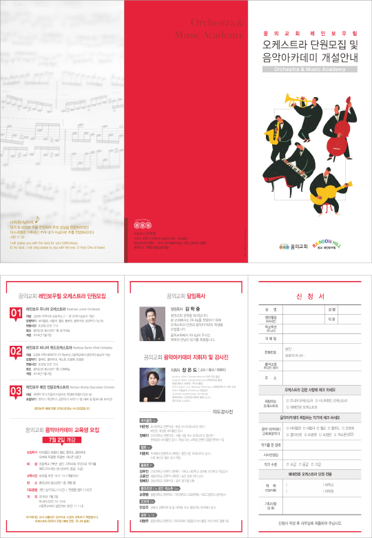 p43031 - 음악아카데미